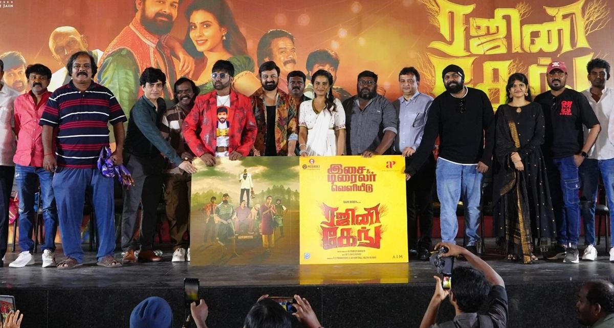 திகில்–காமெடி திரைப்படமாக உருவான ‘ரஜினி கேங்’