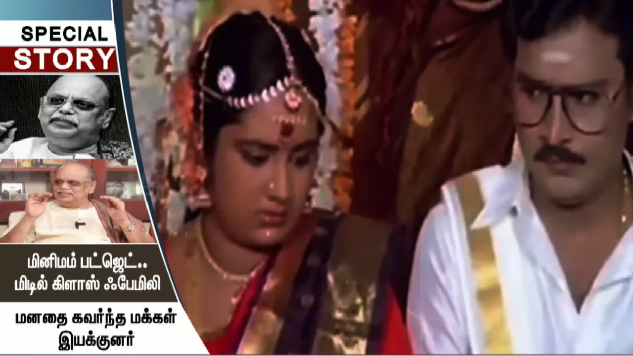 மிடில் கிளாஸ் குடும்பங்களை கவர்ந்த இயக்குனர் வி.சேகர் மறைவு: திரை உலகிற்கு பெரிய இழப்பு