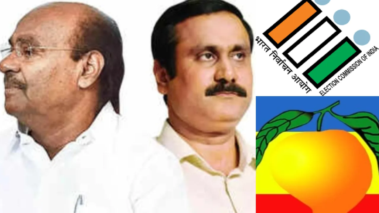 பாமக வழக்கில் தீர்வு இல்லை என்றால் ‘மாம்பழம்’ சின்னம் முடக்கப்படும் – தேர்தல் ஆணையம்