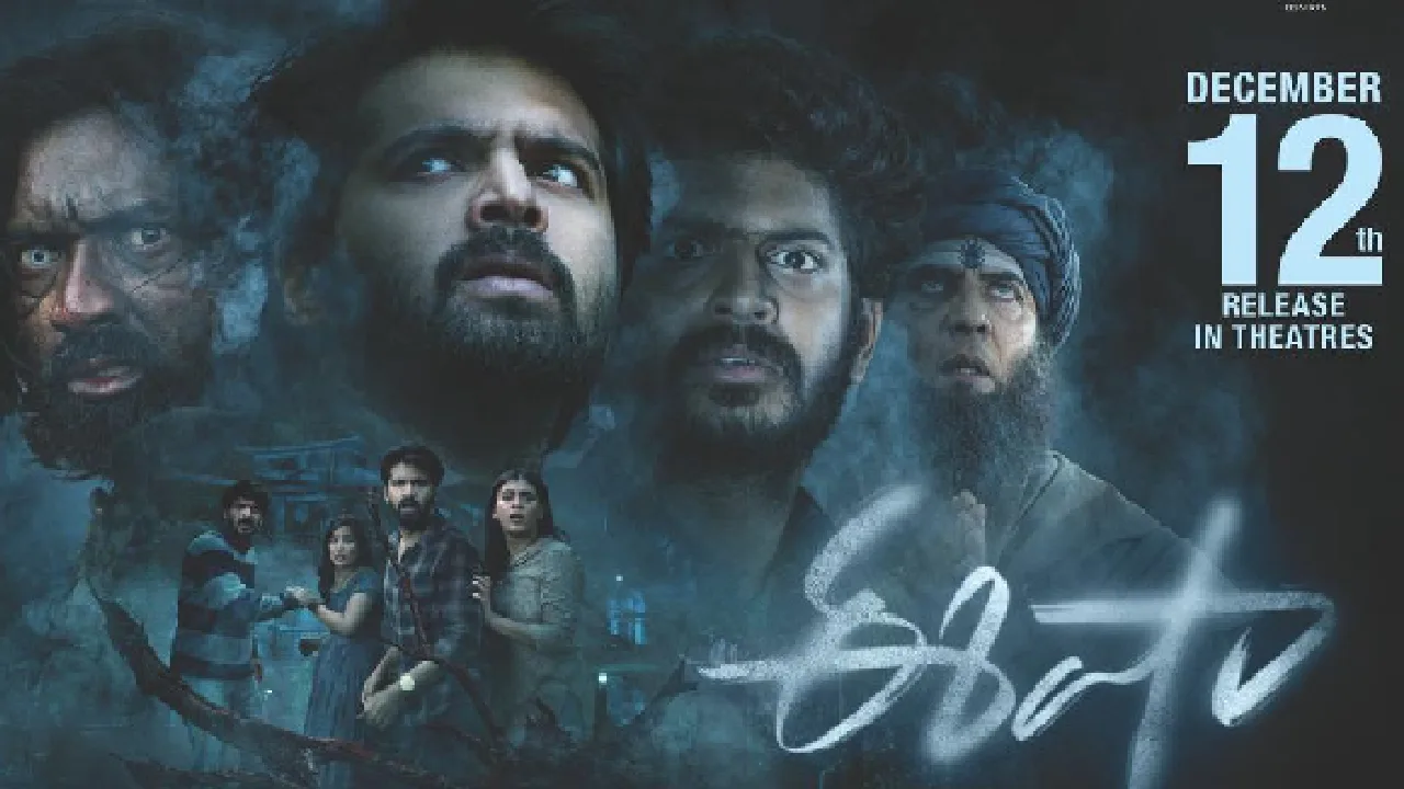 ஹாரர் திரைப்படமான ‘இஷா’வின் முன்தோற்றக் காட்சி வெளியீடு!