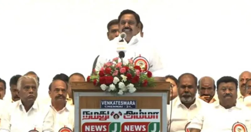 2026 சட்டமன்றத் தேர்தலில் அதிமுக–பாஜக கூட்டணி 210 தொகுதிகளில் வெற்றி பெறும்: எடப்பாடி பழனிசாமி நம்பிக்கை