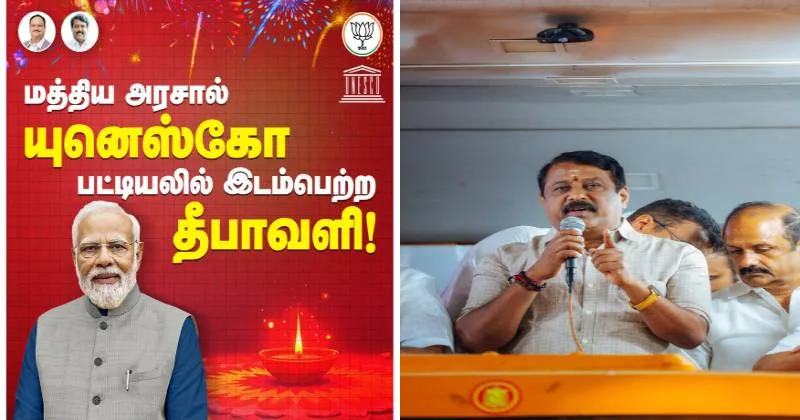 யுனெஸ்கோ பட்டியலில் தீபாவளி — பிரதமர் மோடிக்கு நயினார் நாகேந்திரன் நன்றி