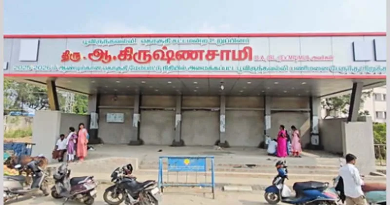 தேவையற்ற பகுதியில் கோடிக்கணக்கில் பேருந்து நிறுத்தம் அமைப்பு – பொதுமக்கள் அதிருப்தி