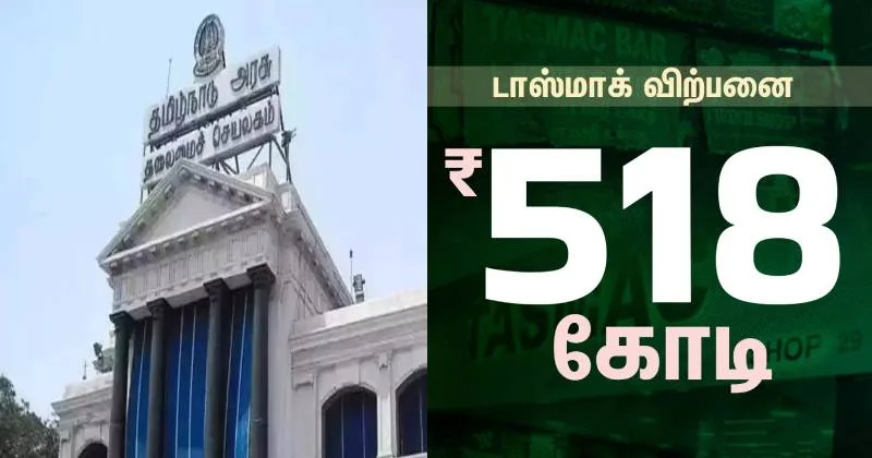 உழவர் திருநாளிலும் போதையைப் பரப்பியதாக அறிவாலய அரசுக்கு நயினார் நாகேந்திரன் குற்றச்சாட்டு