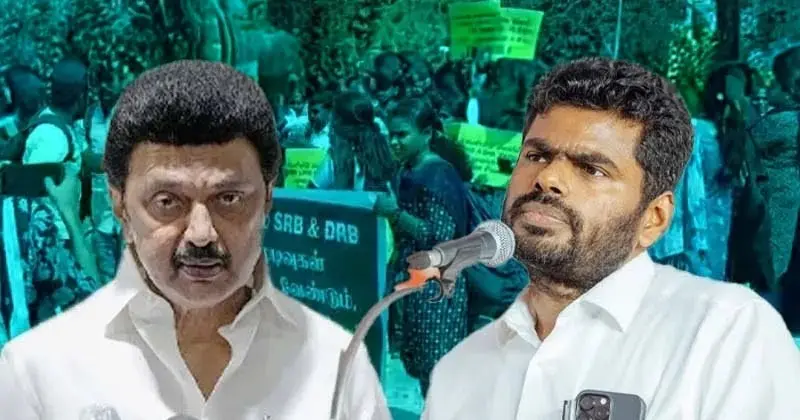 கூட்டுறவுத் தேர்வு முடிவுகளை வெளியிடக் கோரி கீழ்ப்பாக்கத்தில் இளைஞர்கள் போராட்டம்: திமுக அரசுக்கு அண்ணாமலை கடும் கண்டனம்!