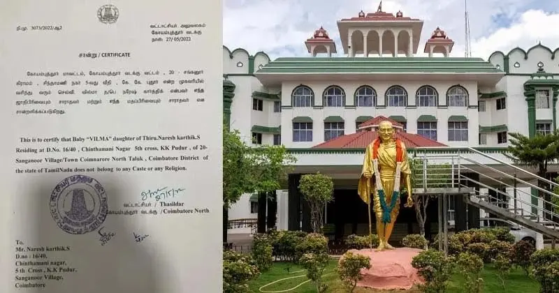 “மதத்திலிருந்து வெளியேறாமல் சாதி, மதம் இல்லை என சான்றிதழ் கோர முடியாது”: உயர்நீதிமன்ற மதுரை கிளை அதிரடி!