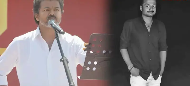 கரூர் நெரிசல் அதிர்ச்சிக்கு பிறகு, விஜய் கூட்டத்தில் மறைந்தோர் சம்பவம்!