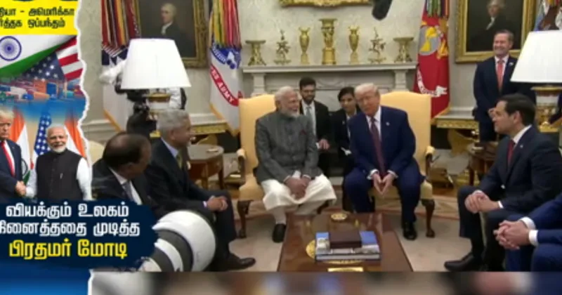 இந்தியா – அமெரிக்கா வர்த்தக உடன்பாடு: இலக்கை எட்டிய பிரதமர் மோடி