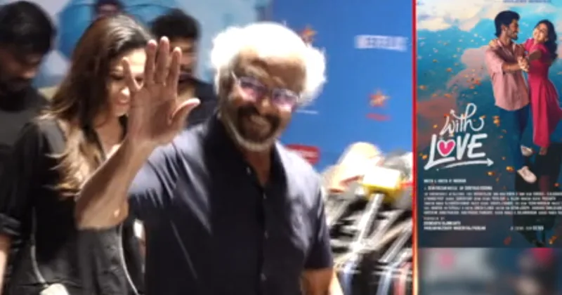 ‘வித் லவ்’ திரைப்படத்தை படக்குழுவுடன் சேர்ந்து கண்ட நடிகர் ரஜினிகாந்த்