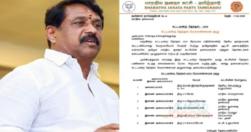 நயினார் நாகேந்திரன் முன்னிலையில் பாஜக சட்டமன்றத் தேர்தல் ஒருங்கிணைப்புக் குழு உருவாக்கம்