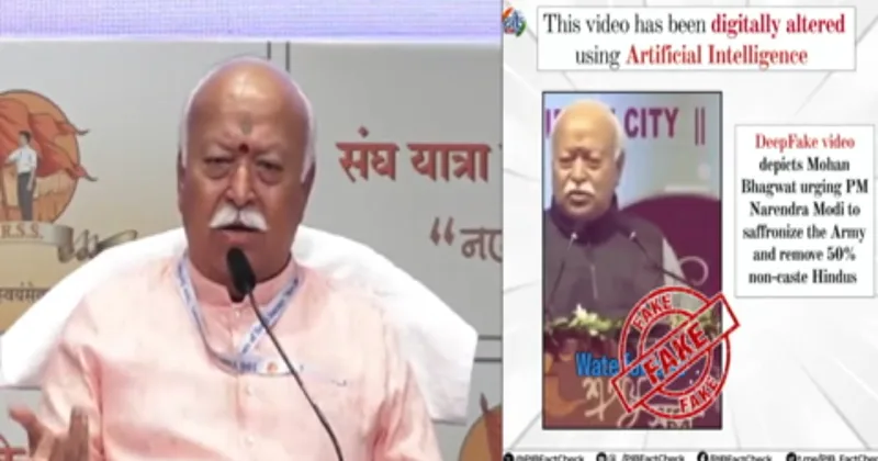 மோகன் பகவத் பெயரில் பரவும் போலி வீடியோ: “டிஜிட்டல் முறையில் சித்தரிக்கப்பட்டது” – மத்திய அரசு எச்சரிக்கை!