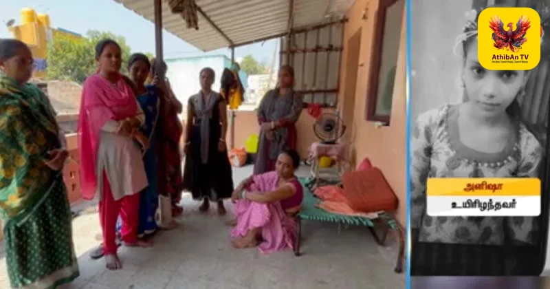 சென்னை அருகே மாயமான சிறுமி குட்டையில் சடலமாக மீட்பு: பீகார் வாலிபர் மீது உறவினர்கள் சந்தேகம்!