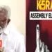 கேரளத் தேர்தல் 2026: பாஜகவின் 2-ம் கட்ட வேட்பாளர் பட்டியல் வெளியீடு – பினராயி விஜயனை எதிர்க்கிறார் கே. ரஞ்சித்!