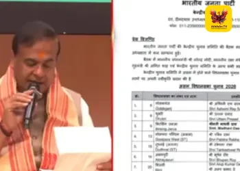 அசாம் தேர்தல் 2026: பாஜகவின் முதற்கட்ட வேட்பாளர் பட்டியல் வெளியீடு – ஜலுக்பாரியில் மீண்டும் ஹிமந்த பிஸ்வா சர்மா!