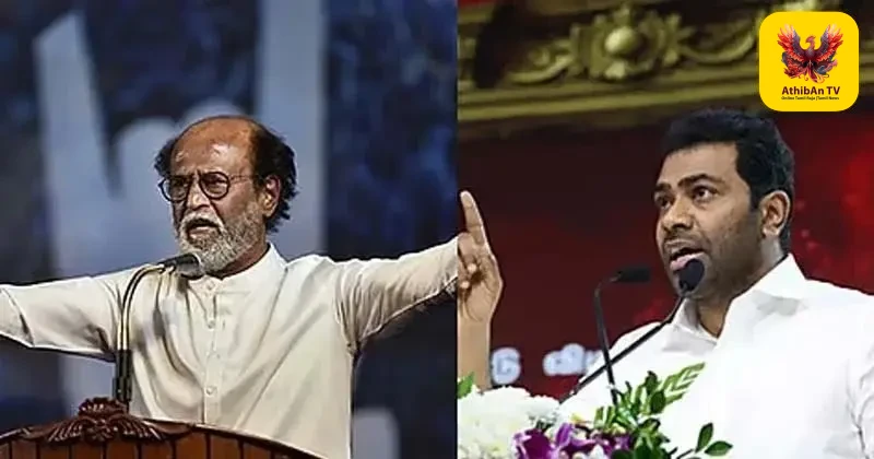 “காலம் பதில் சொல்லும்!” – ஆதவ் அர்ஜுனாவிற்கு நடிகர் ரஜினிகாந்த் பதிலடி: ஆதரவு தந்த தலைவர்களுக்கு நன்றி!