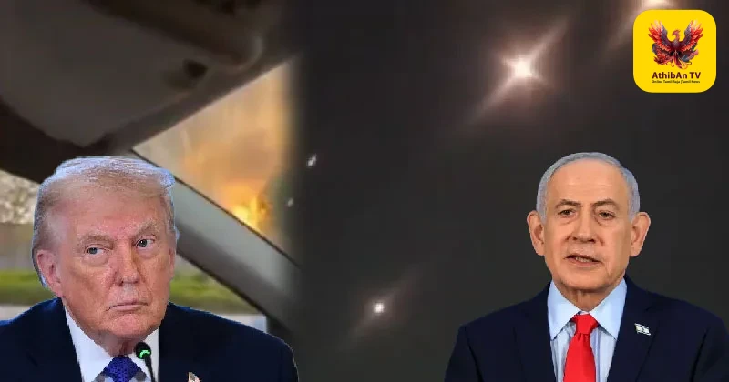 டிரம்ப்பின் போர் நிறுத்த உத்தரவை மீறிய நெதன்யாகு: ஈரான் எரிசக்தி நிலையங்கள் மீது இஸ்ரேல் பயங்கரத் தாக்குதல்!