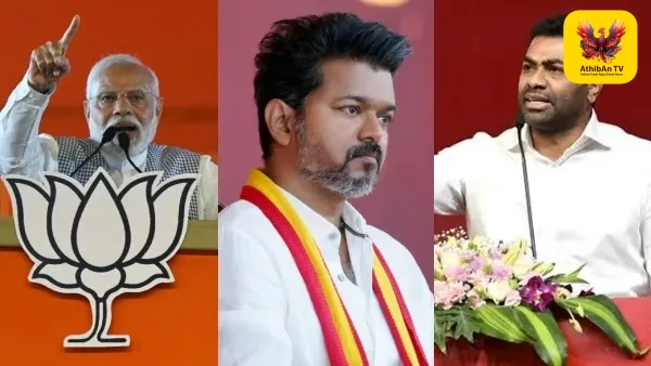 “90 தொகுதிகள், 2.5 ஆண்டு முதல்வர் பதவி!” – பாஜக போட்ட ‘மெகா’ ஆஃபரை போட்டுடைத்த ஆதவ் அர்ஜுனா!