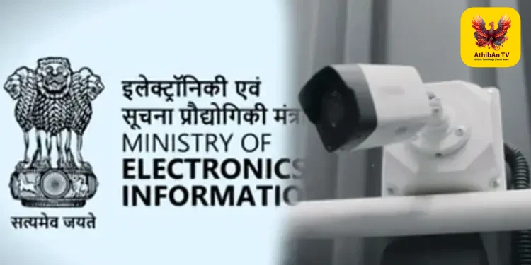 சீன சிசிடிவி (CCTV) கேமராக்களுக்குத் தடையா? – மத்திய அரசின் புதிய தரக்கட்டுப்பாட்டு விதிகளால் அதிரடி!
