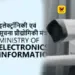 சீன சிசிடிவி (CCTV) கேமராக்களுக்குத் தடையா? – மத்திய அரசின் புதிய தரக்கட்டுப்பாட்டு விதிகளால் அதிரடி!