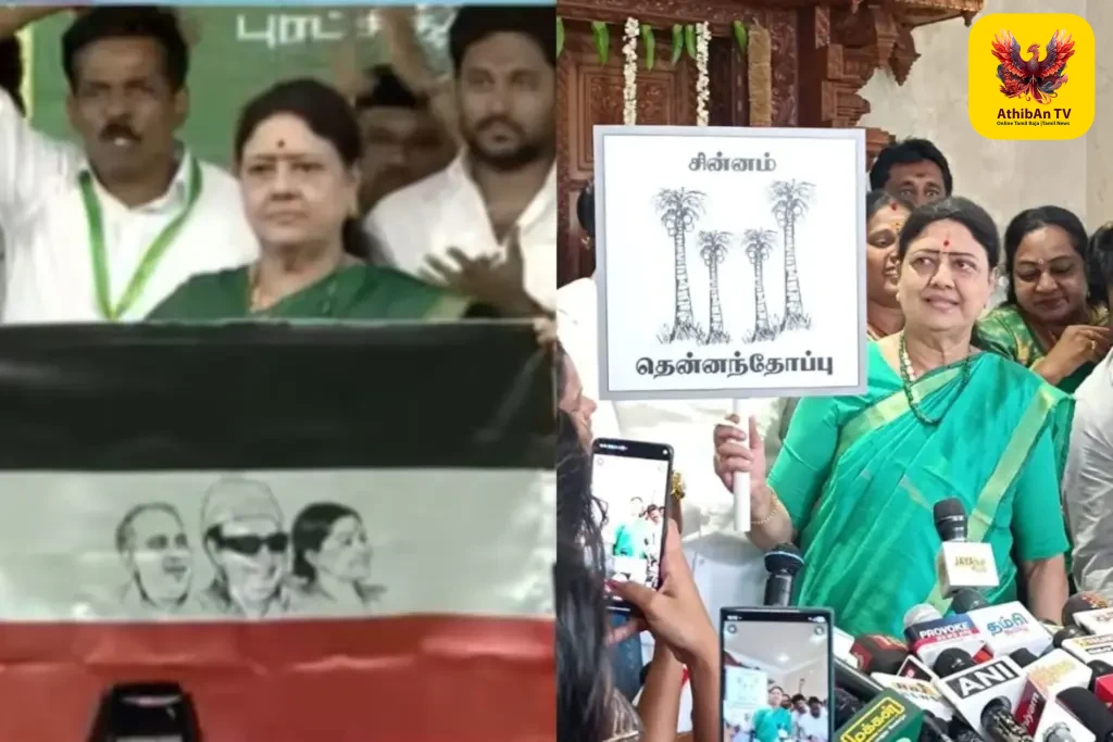 அரசியல் களத்தில் சசிகலாவின் புதிய அதிரடி: “அனைத்திந்திய புரட்சித்தலைவர் மக்கள் முன்னேற்ற கழகம்” தொடக்கம்!