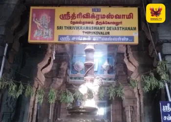 திருக்கோவிலூர் உலகளந்த பெருமாள் கோயில்: இன்று முதல் பாலாலய வைபவம் – திருப்பணிகள் தொடக்கம்!