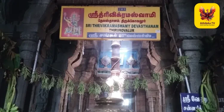 திருக்கோவிலூர் உலகளந்த பெருமாள் கோயில்: இன்று முதல் பாலாலய வைபவம் – திருப்பணிகள் தொடக்கம்!