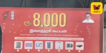 கோவையில் பரபரப்பு: வாக்காளர்களுக்கு திமுகவினர் டோக்கன் விநியோகம்? தேர்தல் பறக்கும் படையினர் அதிரடி சோதனை!