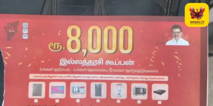 கோவையில் பரபரப்பு: வாக்காளர்களுக்கு திமுகவினர் டோக்கன் விநியோகம்? தேர்தல் பறக்கும் படையினர் அதிரடி சோதனை!