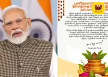 “மகிழ்ச்சியும் வெற்றியும் நிறையட்டும்” – தமிழ்ப் பண்பாட்டைப் போற்றிப் பிரதமர் மோடி புத்தாண்டு வாழ்த்து!