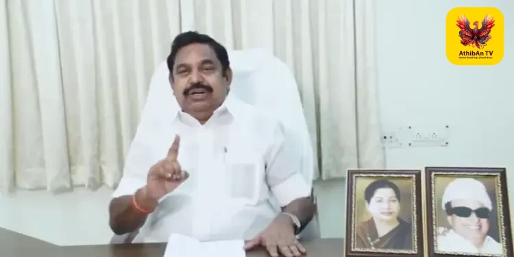 “தமிழகம் வாழ திமுக வீழ வேண்டும்” – மீஞ்சூர் மாணவி தாக்கப்பட்ட சம்பவத்திற்கு எடப்பாடி பழனிசாமி ஆவேசக் கண்டனம்!