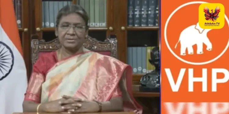 “மதமாற்றம் மற்றும் லவ் ஜிகாத்திற்கு எதிராகக் கடும் சட்டம் தேவை” – குடியரசுத் தலைவருக்கு விஷ்வ இந்து பரிஷத் கடிதம்!