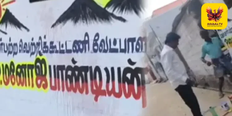 தென்காசியில் பரபரப்பு: திமுக வேட்பாளர் மனோஜ் பாண்டியனுக்கு எதிர்ப்பு – பெயிண்ட் டப்பாவை உதைத்து தள்ளிய திமுக ஒன்றிய செயலாளர்!