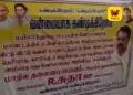 மயிலாடுதுறையில் காங்கிரஸ் ‘உள்கட்சிப் பூசல்’ அம்பலம்: எம்பி சுதா மற்றும் தலைமைக்கு எதிராக ஒட்டப்பட்ட போஸ்டர்களால் பரபரப்பு!