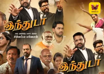 உண்மைகளை உரக்கச் சொல்லும் ‘இந்துடா’: நாளை காலை பிரம்மாண்ட வெளியீடு – இயக்குநர் சின்னப்ப கணேசனின் அதிரடி படைப்பு