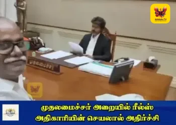 முதலமைச்சர் அறையில் ‘ரீல்ஸ்’: மாற்றுத்திறனாளிகள் ஆலோசனைக் கூட்டத்தில் அதிகாரியின் செயலால் தலைமைச் செயலகத்தில் பரபரப்பு!