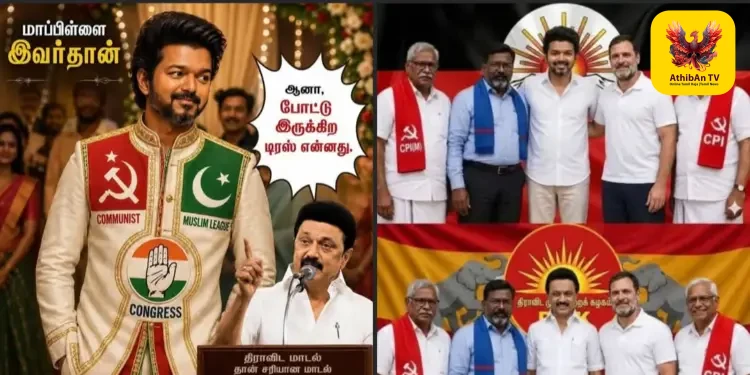 “மாப்பிள்ளை இவர்தான்… ஆனா போட்டிருக்க டிரஸ்?” – இணையத்தில் வைரலாகும் அரசியல் மீம்கள்!