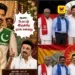 “மாப்பிள்ளை இவர்தான்… ஆனா போட்டிருக்க டிரஸ்?” – இணையத்தில் வைரலாகும் அரசியல் மீம்கள்!