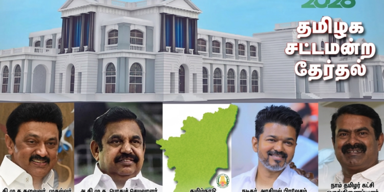 தமிழகத்தின் புதிய விடியல்: தனிப் பெரும்பான்மையுடன் ஆட்சியைப் பிடிக்கிறது த.வெ.க!