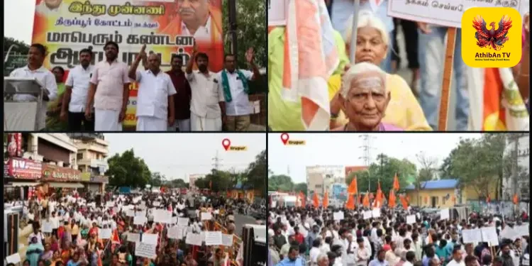 சனாதன தர்மம் குறித்த பேச்சு: கோவையில் 2,000-க்கும் மேற்பட்டோர் பங்கேற்ற மாபெரும் கண்டன ஆர்ப்பாட்டம் – J.S. கிஷோர் குமார் தலைமை!