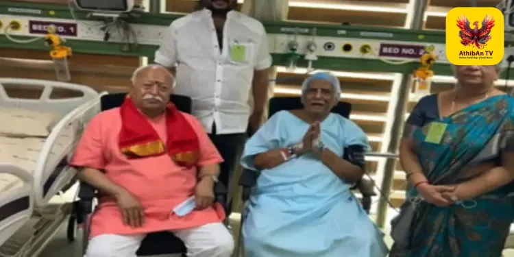 உடல்நலக்குறைவால் வேதாந்தம் ஜி மருத்துவமனையில் அனுமதி: ஆர்.எஸ்.எஸ் தலைவர் மோகன் பாகவத் நேரில் நலம் விசாரிப்பு!