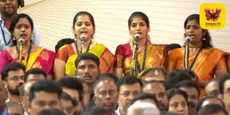 தமிழக அரசியல் வரலாற்றில் மாற்றம்: முதலமைச்சர் பதவியேற்பு விழாவில் முதன்முறையாக ஒலித்த ‘வந்தே மாதரம்’!