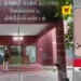 அதிர்ச்சி: பழனியில் புகார் அளிக்க வந்த பெண்ணுக்கு ஆபாச குறுஞ்செய்தி – காவல் உதவி ஆய்வாளர் ராஜகோபால் சஸ்பெண்ட்!