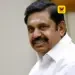 “மக்களுக்குத் தூங்கா இரவுகள்; முடங்கிய தொழில்கள்” – தமிழகத்தில் மின்வெட்டைப் போக்க போர்க்கால அடிப்படையில் நடவடிக்கை எடுக்க இபிஎஸ் அதிரடி வலியுறுத்தல்!
