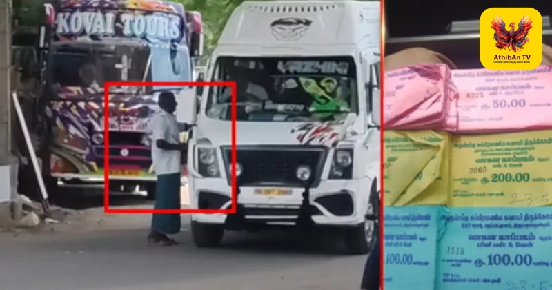 திருப்பரங்குன்றம் கோயில் அருகே “வாகன டோக்கன்” என்ற பெயரில் பகல் கொள்ளை: பார்க்கிங் வசதியே இல்லாத இடத்தில் ரசீது போட்டு வசூல் வேட்டை என பக்தர்கள் பகிரங்கக் குற்றச்சாட்டு!
