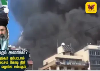 இறங்கி வரும் அமெரிக்கா: போரை முடிக்க ரூ.28.5 லட்சம் கோடி நிதி? – அதிரடிப் பின்னணி!