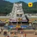 திருப்பதியில் 3 மாதங்களுக்கு விஐபி தரிசனம் ரத்து: சாதாரண பக்தர்களுக்கு முன்னுரிமை அளிக்க தேவஸ்தானம் அதிரடி முடிவு!