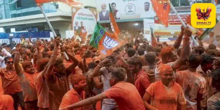 மேற்கு வங்கத்தில் அரசியல் புரட்சி: 206 இடங்களைக் கைப்பற்றி பாஜக முதல்முறையாக ஆட்சியைப் பிடித்தது!
