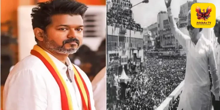 எம்.ஜி.ஆரின் சாதனையை முறியடித்த விஜய்: புதிய கட்சி தொடங்கி முதல் தேர்தலிலேயே இமாலய வெற்றி!