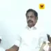 “தவெக-வுக்கு ஆதரவு என்ற பேச்சுக்கே இடமில்லை” – இபிஎஸ் ஆலோசனைக்குப் பிறகு கே.பி.முனுசாமி திட்டவட்டம்!