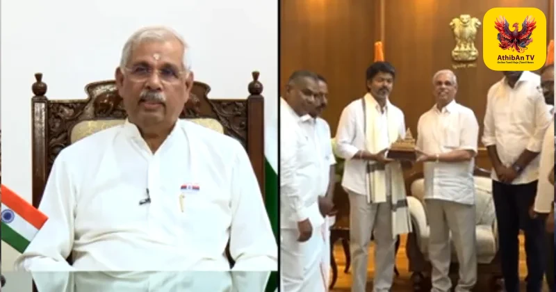 கூட்டணி இன்றி ஆட்சியமைக்க விஜய்க்கு வாய்ப்பு: ஆளுநர் ராஜேந்திர விஸ்வநாத் அர்லேகர் அதிரடி விளக்கம்!